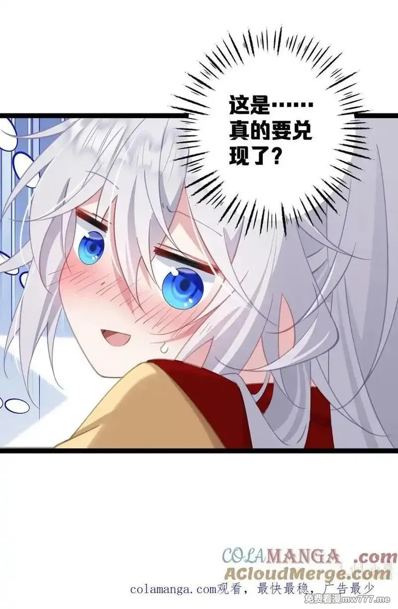 撞破皇帝女儿身,11 我就是偏爱怎么了？,第49张