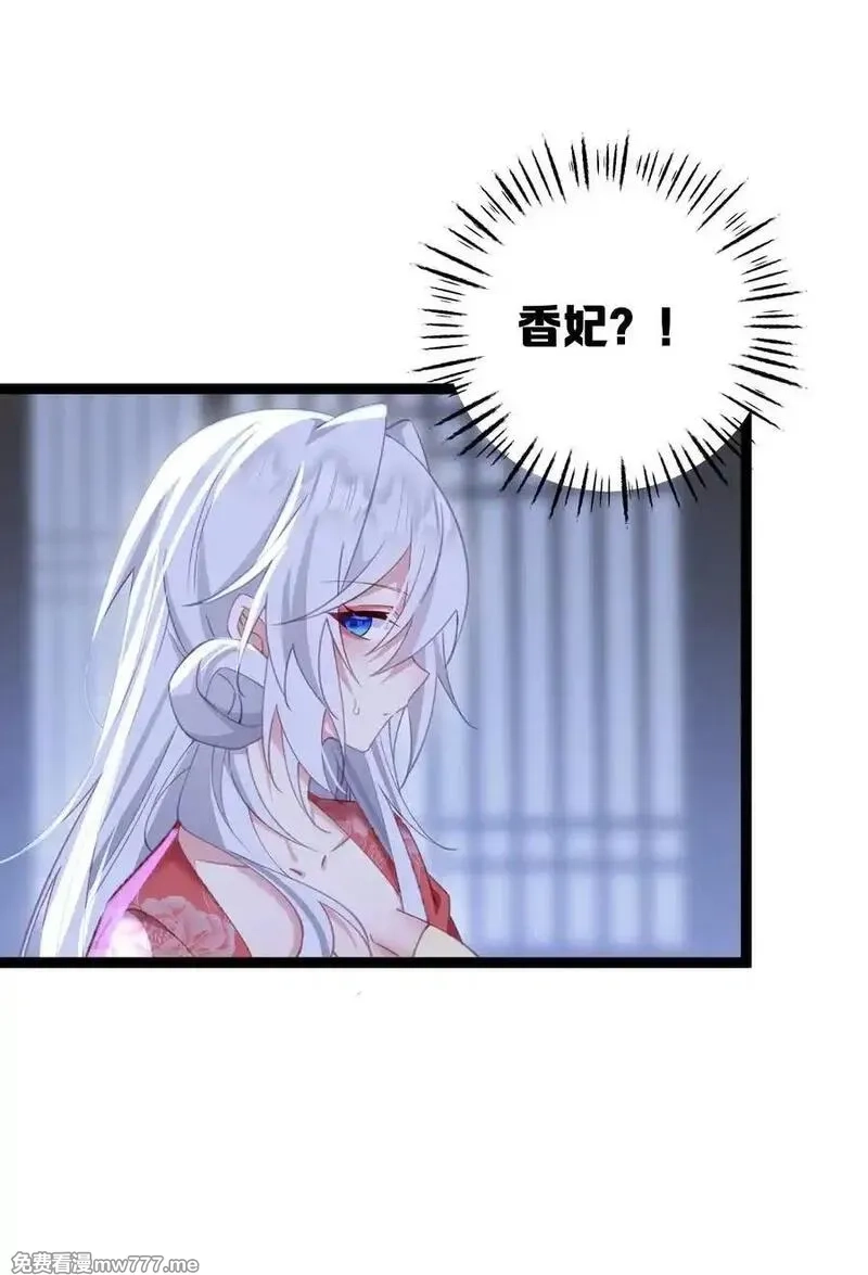 撞破皇帝女儿身,11 我就是偏爱怎么了？,第9张