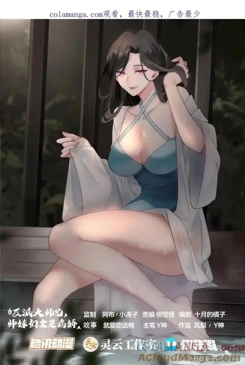 我真没想重生啊,感觉有不好的事情发生,第1张