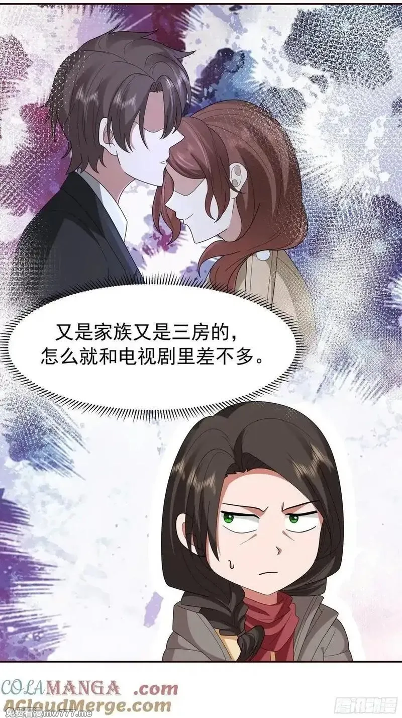 我真没想重生啊,感觉有不好的事情发生,第13张