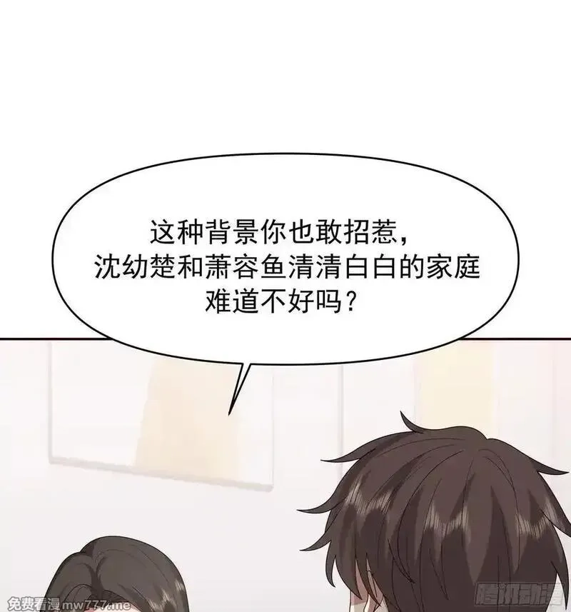 我真没想重生啊,感觉有不好的事情发生,第14张
