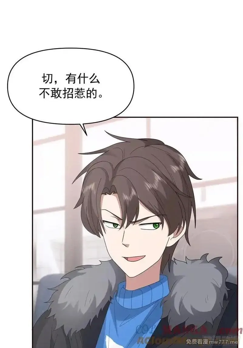 我真没想重生啊,感觉有不好的事情发生,第16张