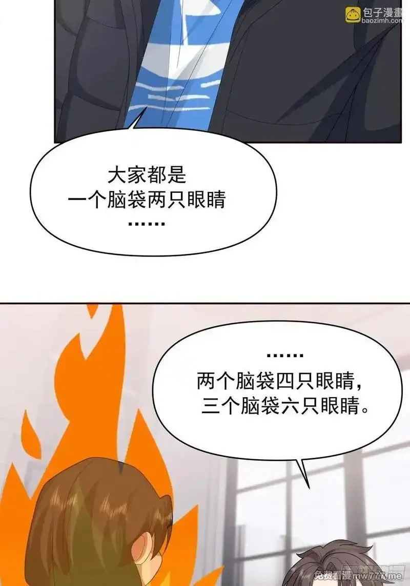 我真没想重生啊,感觉有不好的事情发生,第17张