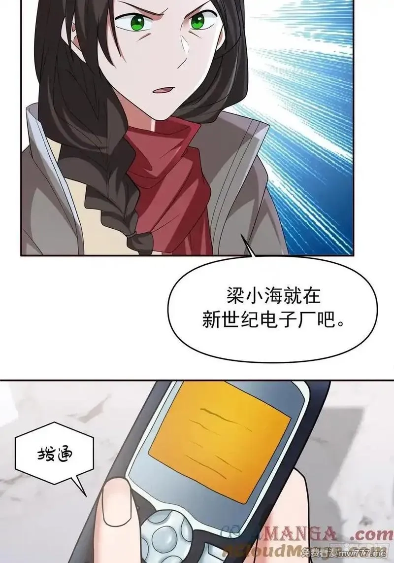 我真没想重生啊,感觉有不好的事情发生,第19张