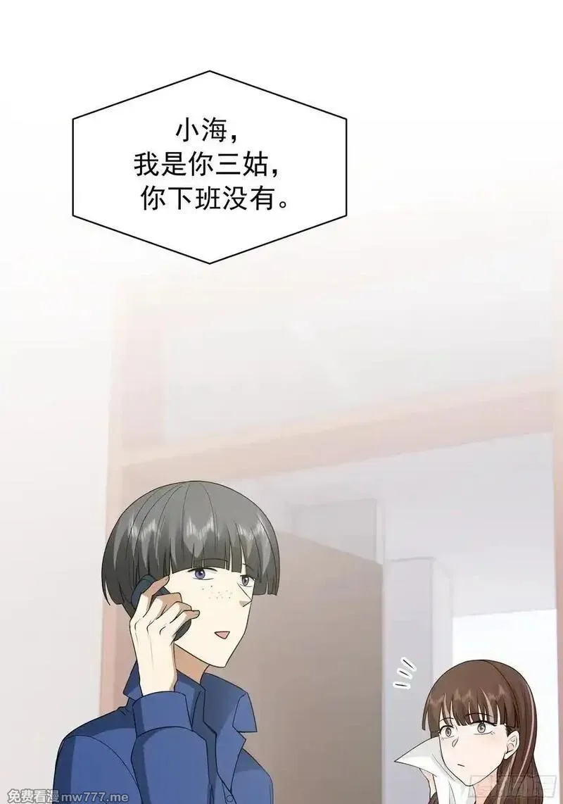 我真没想重生啊,感觉有不好的事情发生,第21张