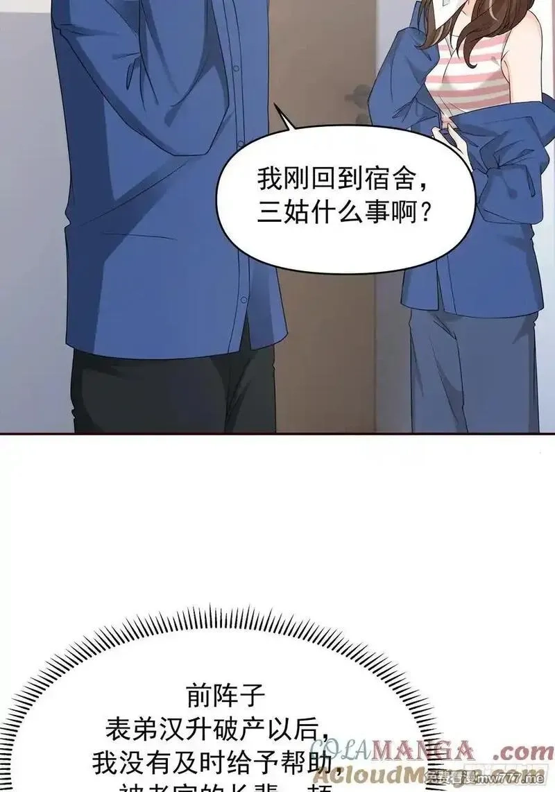 我真没想重生啊,感觉有不好的事情发生,第22张