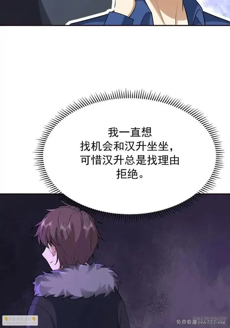 我真没想重生啊,感觉有不好的事情发生,第24张