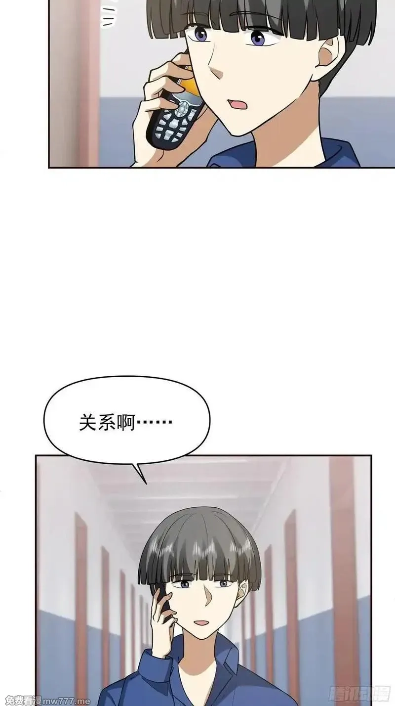 我真没想重生啊,感觉有不好的事情发生,第27张