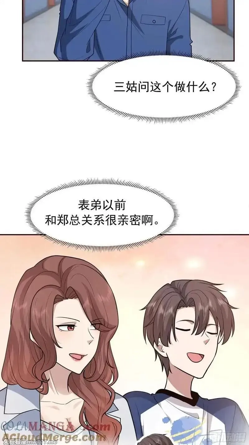 我真没想重生啊,感觉有不好的事情发生,第28张