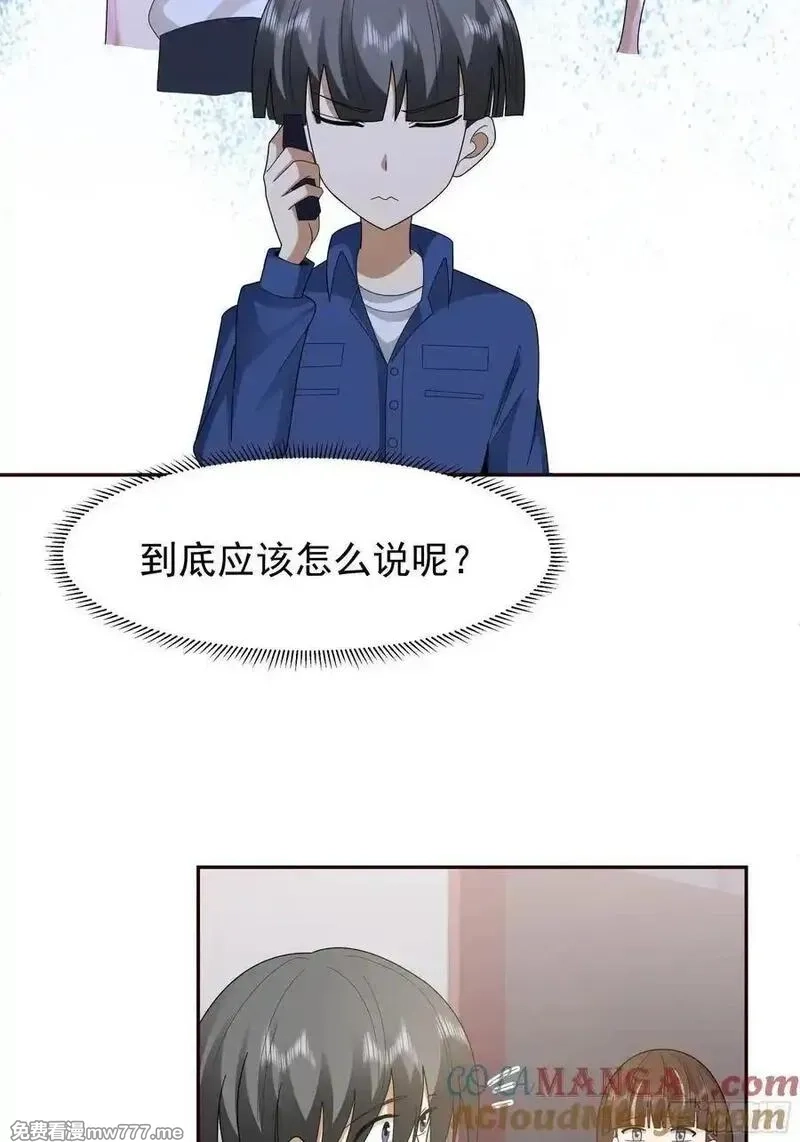 我真没想重生啊,感觉有不好的事情发生,第31张