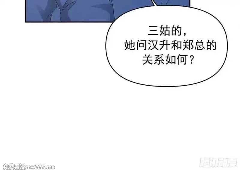 我真没想重生啊,感觉有不好的事情发生,第33张
