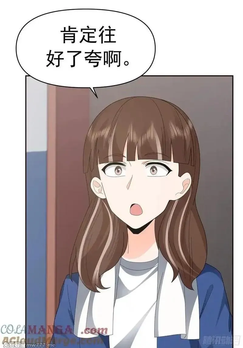 我真没想重生啊,感觉有不好的事情发生,第34张