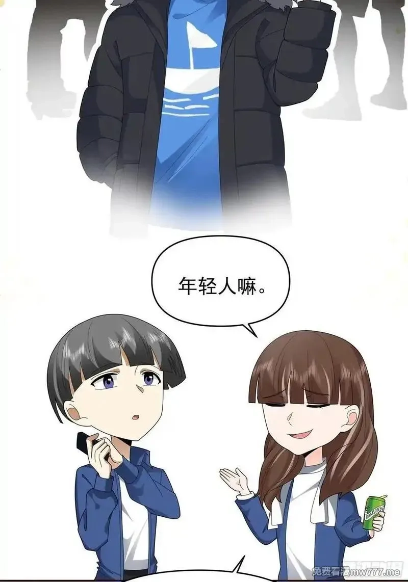 我真没想重生啊,感觉有不好的事情发生,第36张