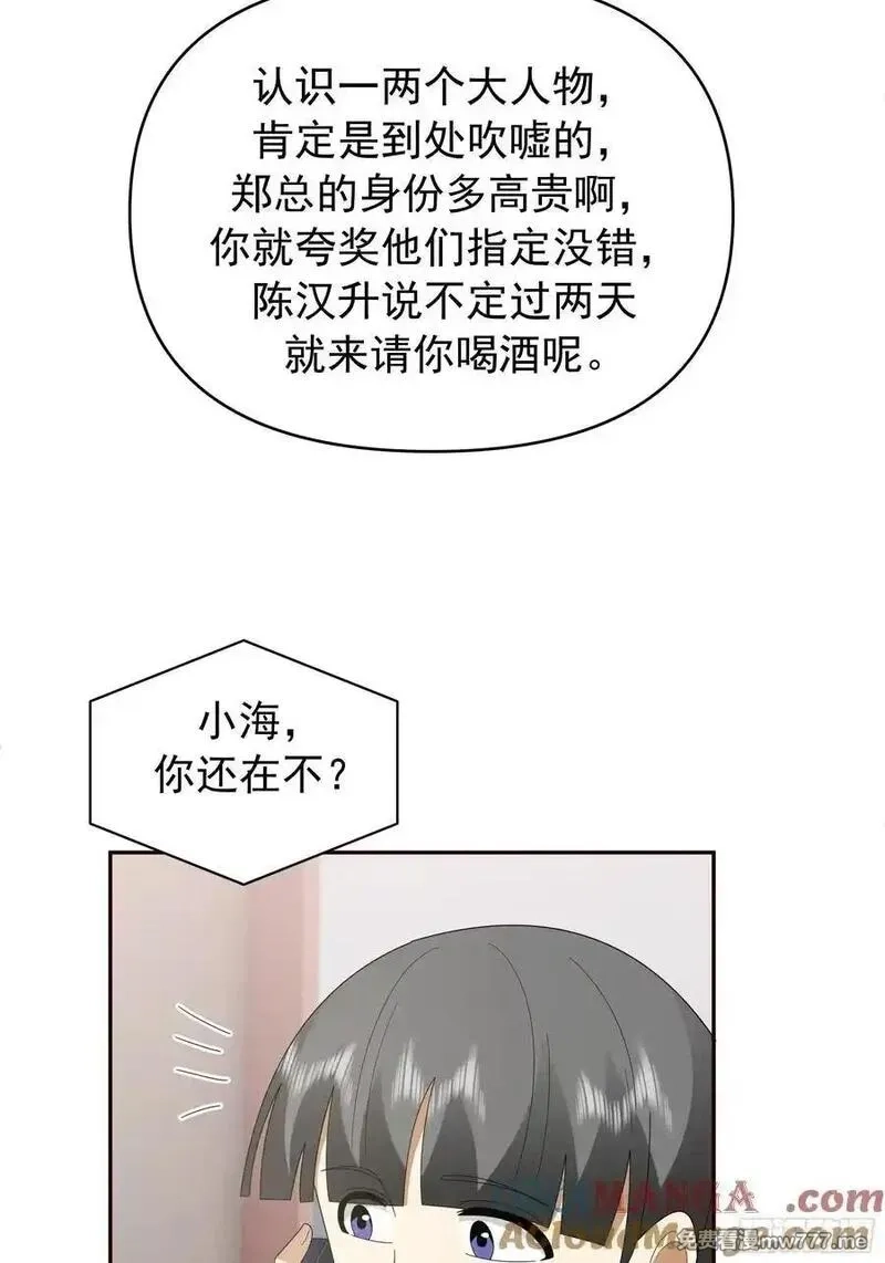 我真没想重生啊,感觉有不好的事情发生,第37张