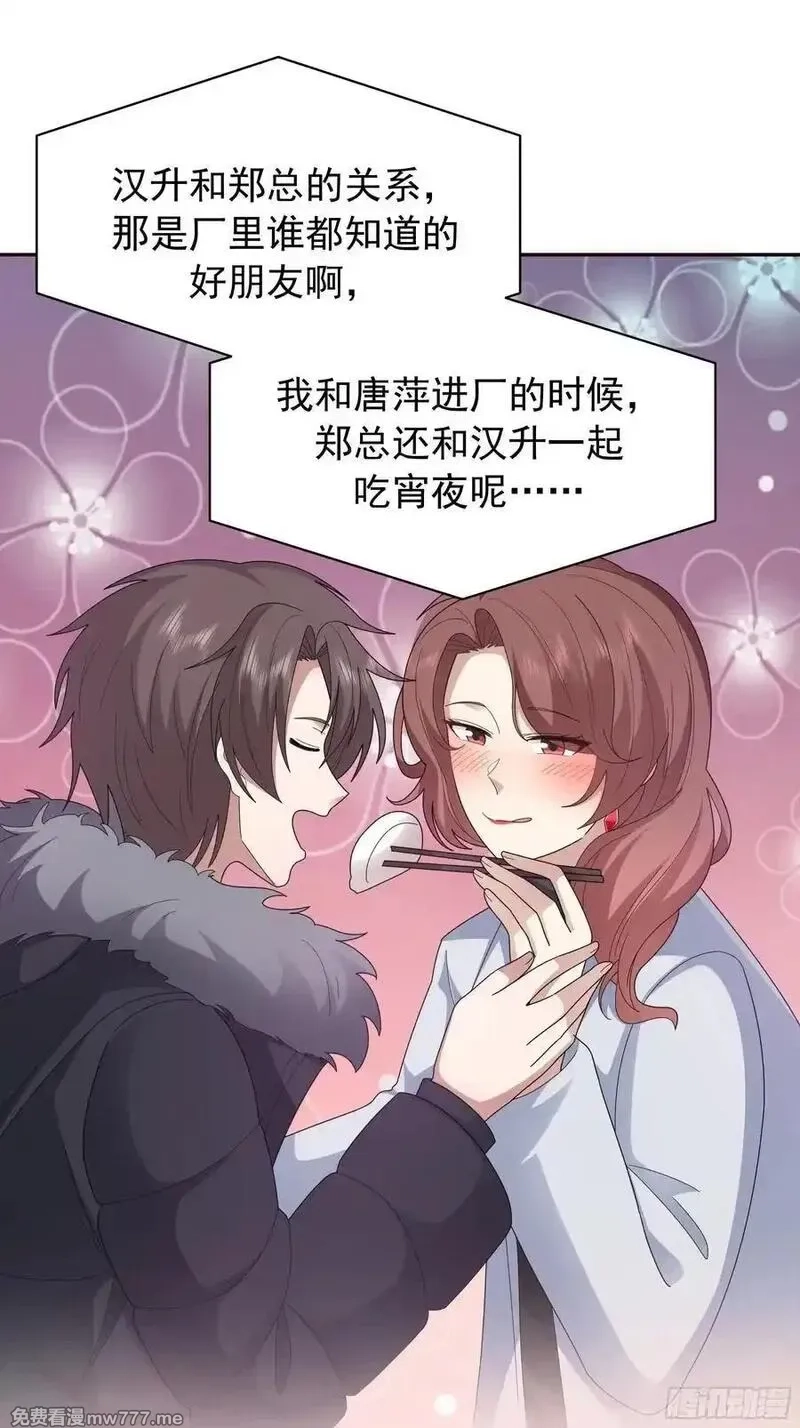 我真没想重生啊,感觉有不好的事情发生,第39张