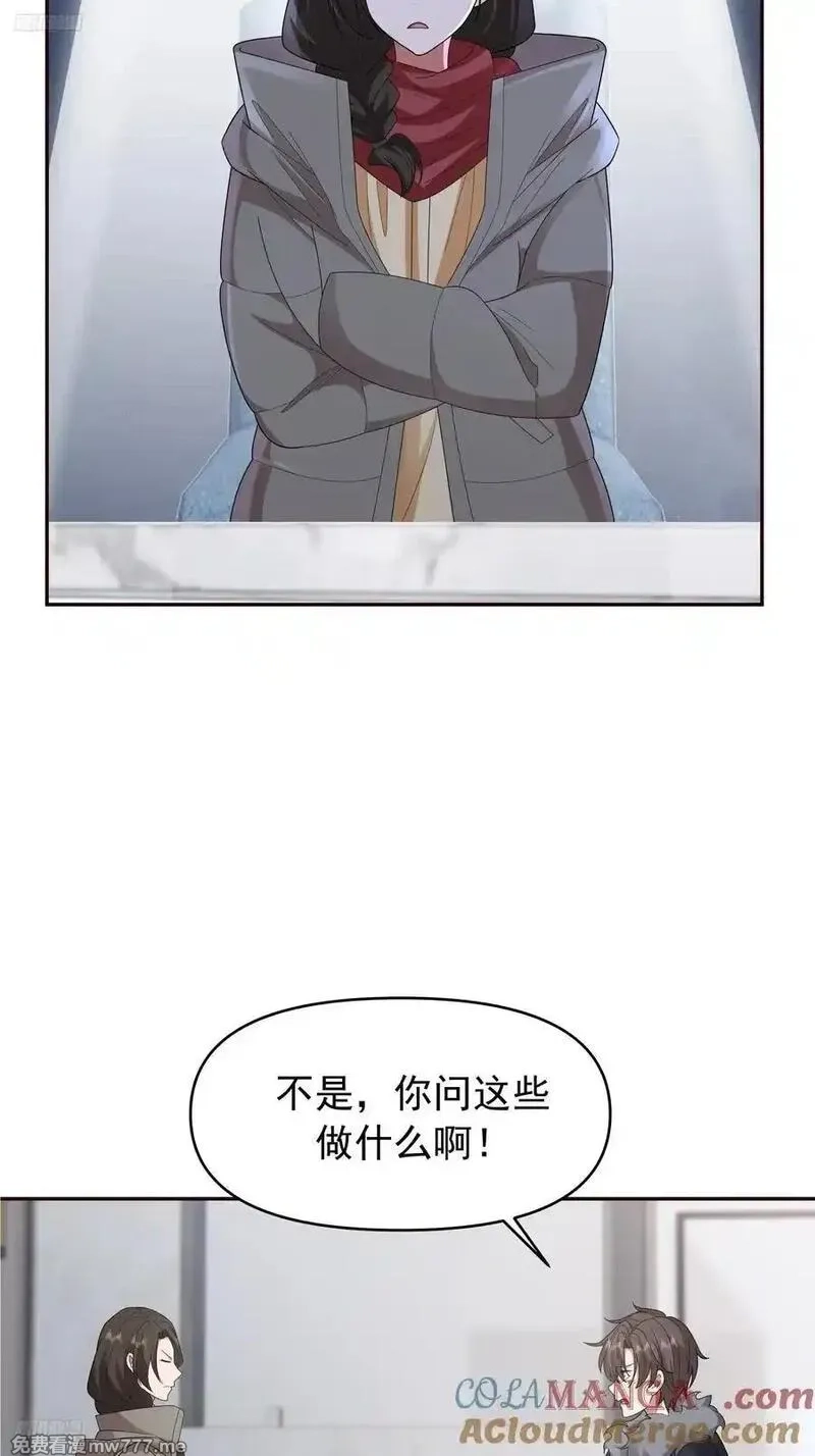 我真没想重生啊,感觉有不好的事情发生,第4张