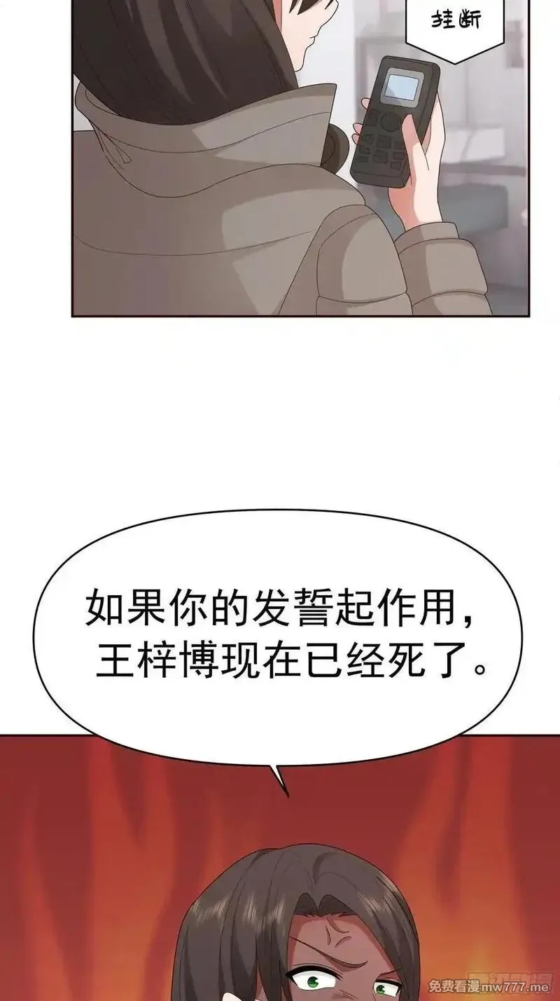 我真没想重生啊,感觉有不好的事情发生,第41张
