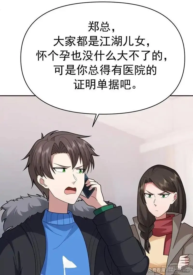 我真没想重生啊,感觉有不好的事情发生,第45张