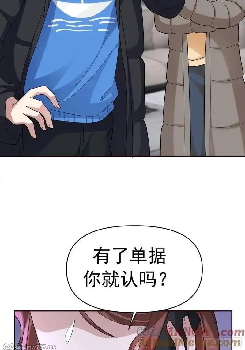 我真没想重生啊,感觉有不好的事情发生,第46张