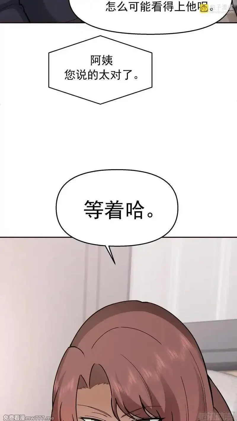 我真没想重生啊,感觉有不好的事情发生,第50张