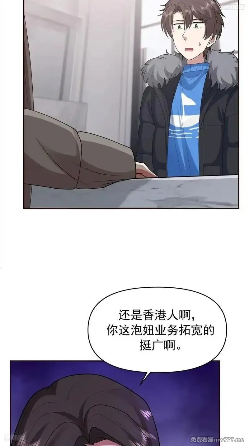 我真没想重生啊,感觉有不好的事情发生,第8张