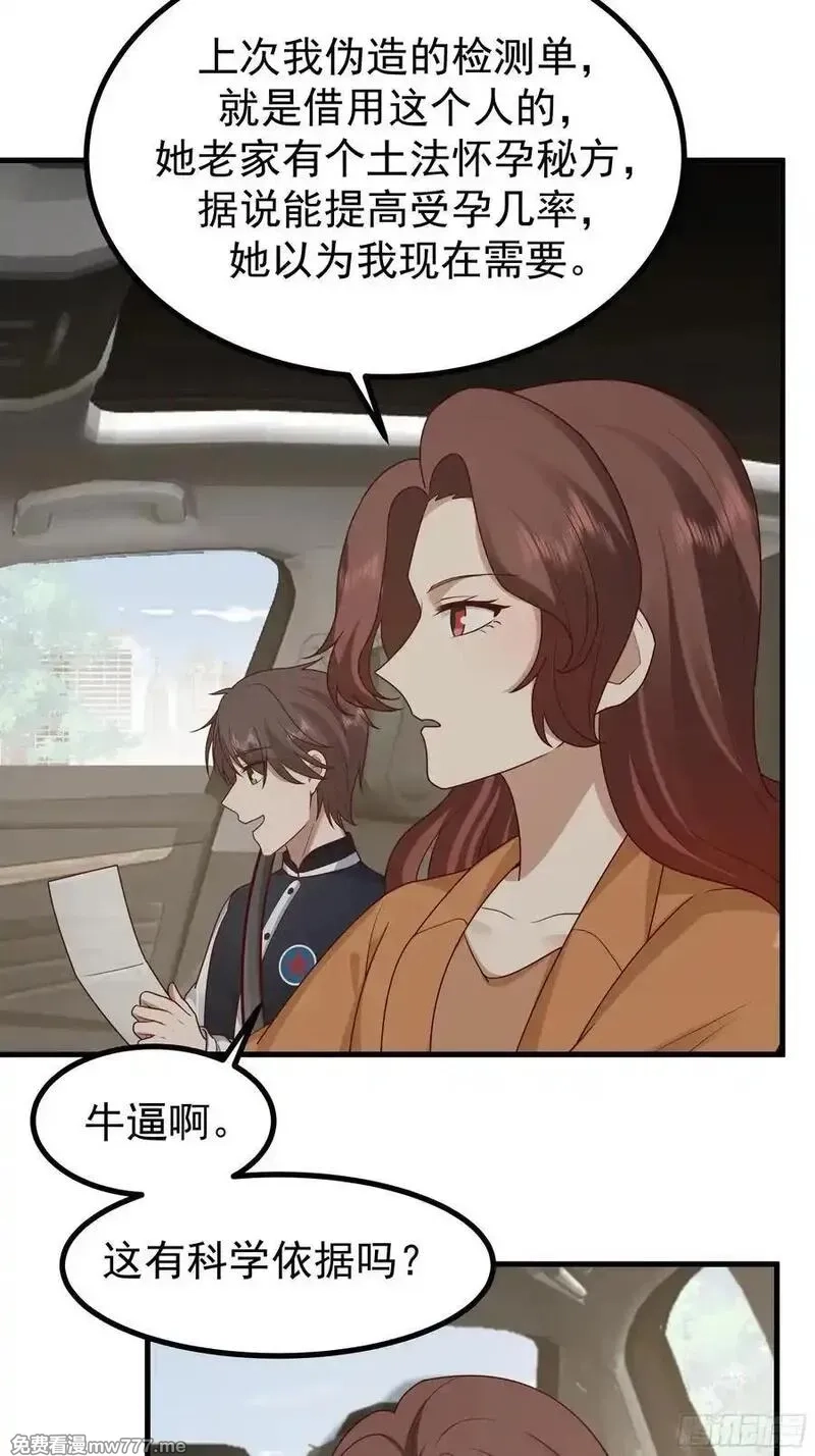 我真没想重生啊,究竟是谁的母亲,第21张