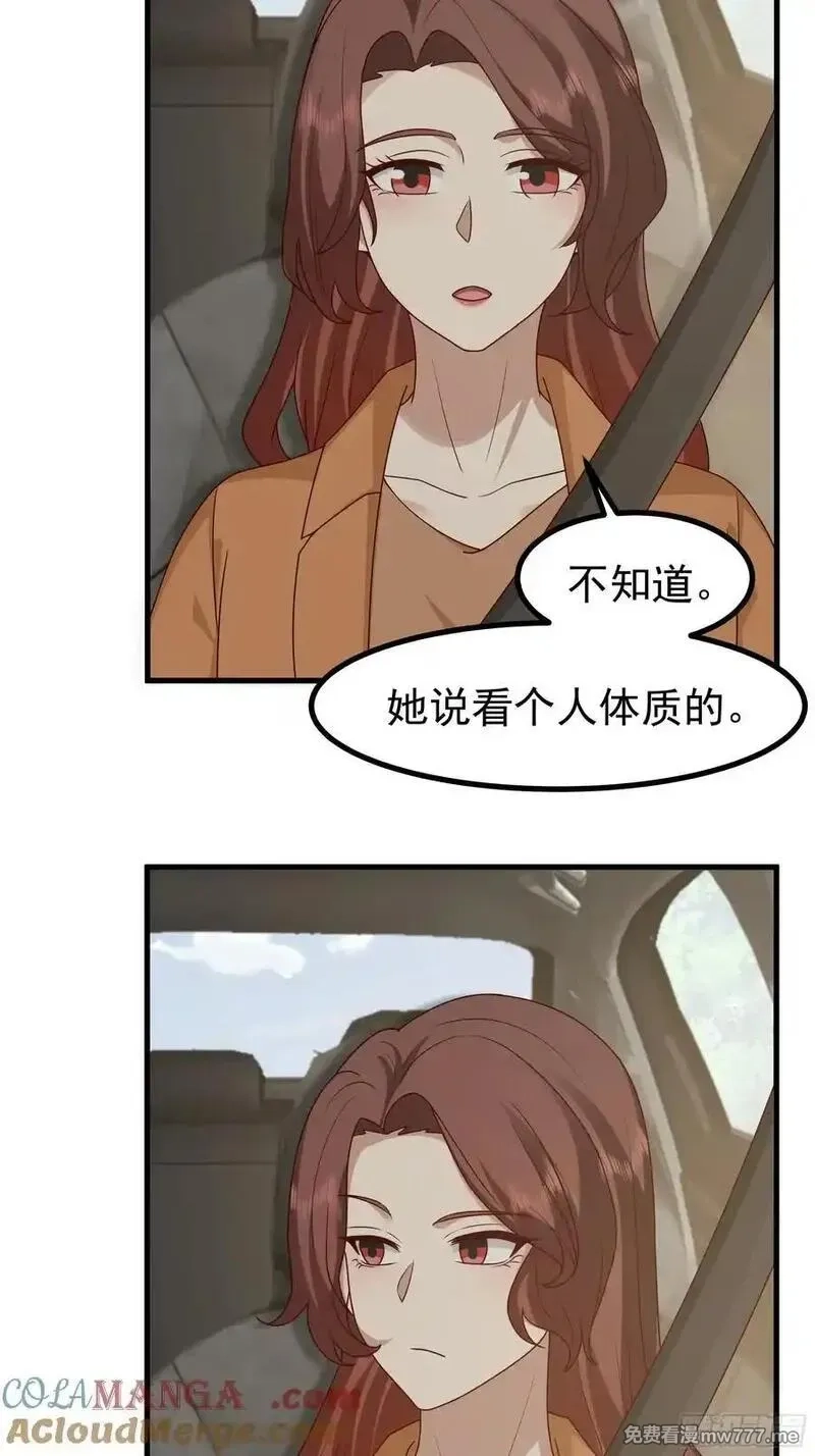 我真没想重生啊,究竟是谁的母亲,第22张