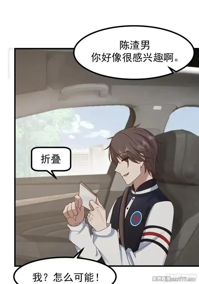 我真没想重生啊,究竟是谁的母亲,第24张