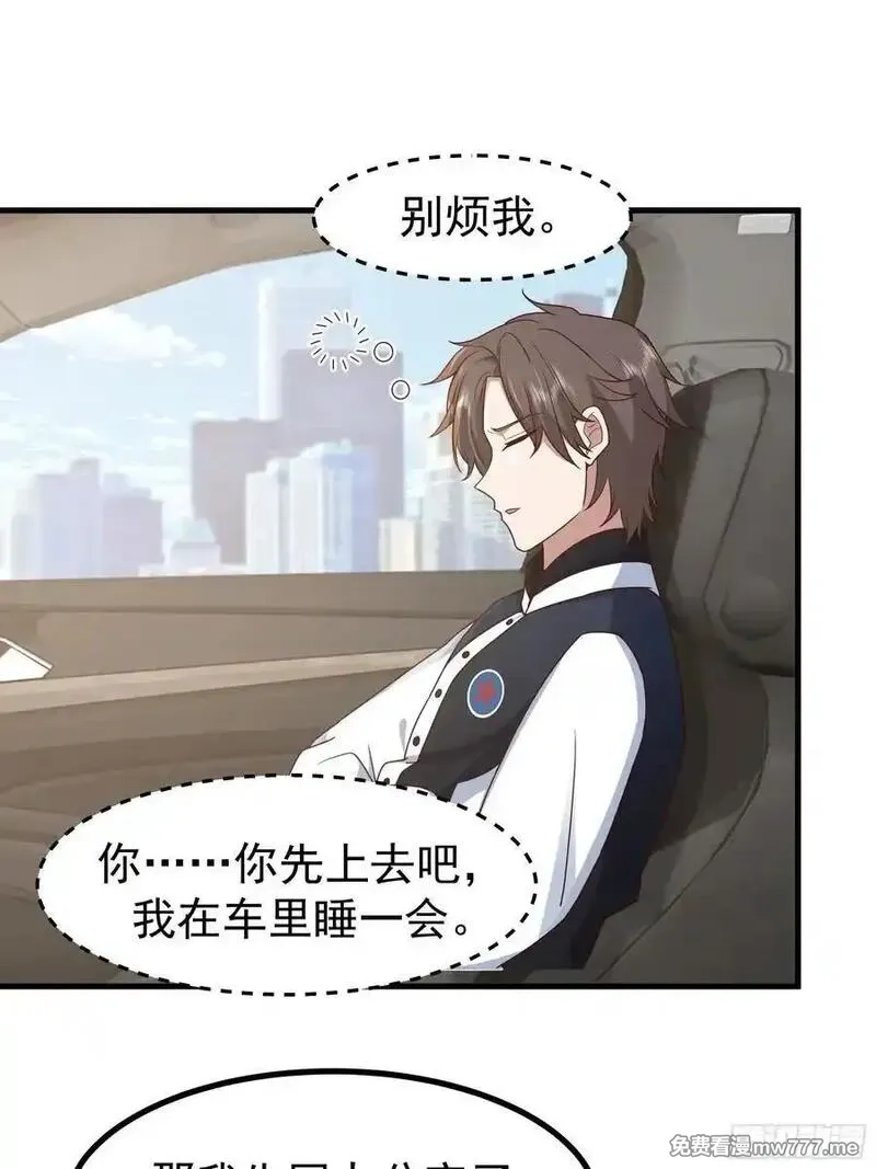 我真没想重生啊,究竟是谁的母亲,第29张