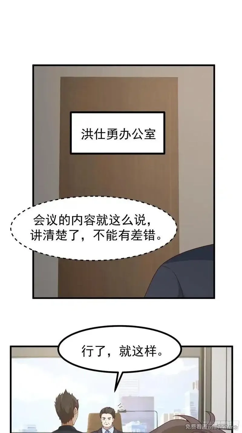 我真没想重生啊,究竟是谁的母亲,第36张