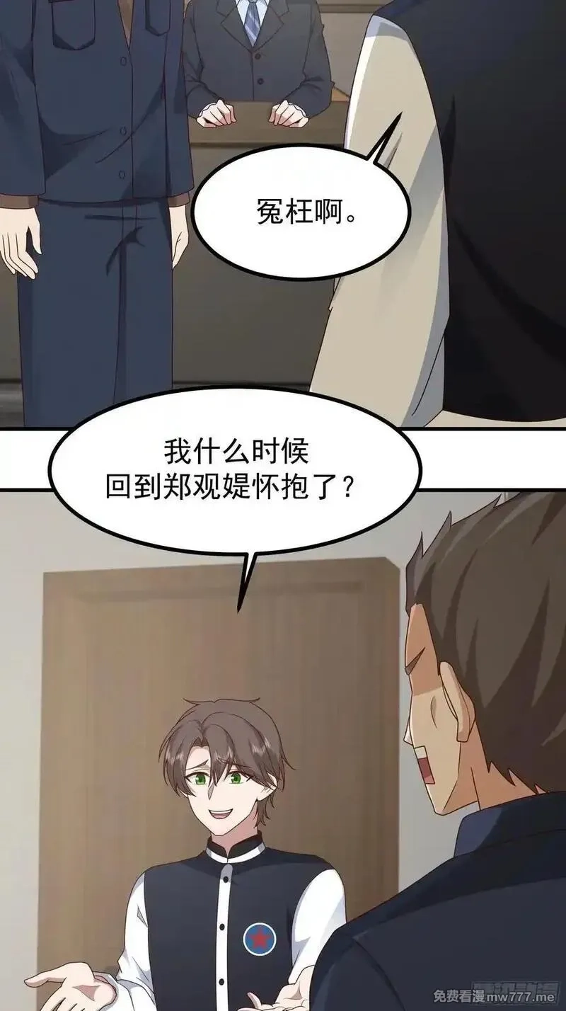我真没想重生啊,究竟是谁的母亲,第38张