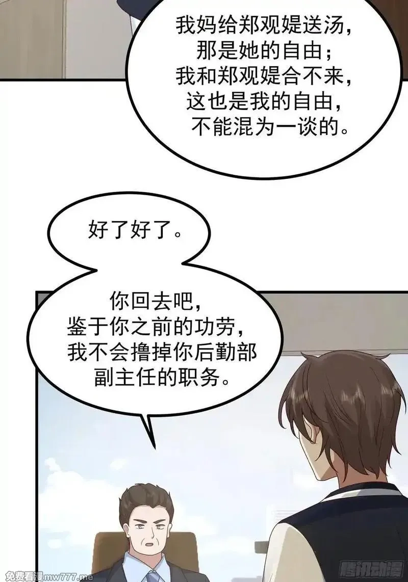 我真没想重生啊,究竟是谁的母亲,第41张