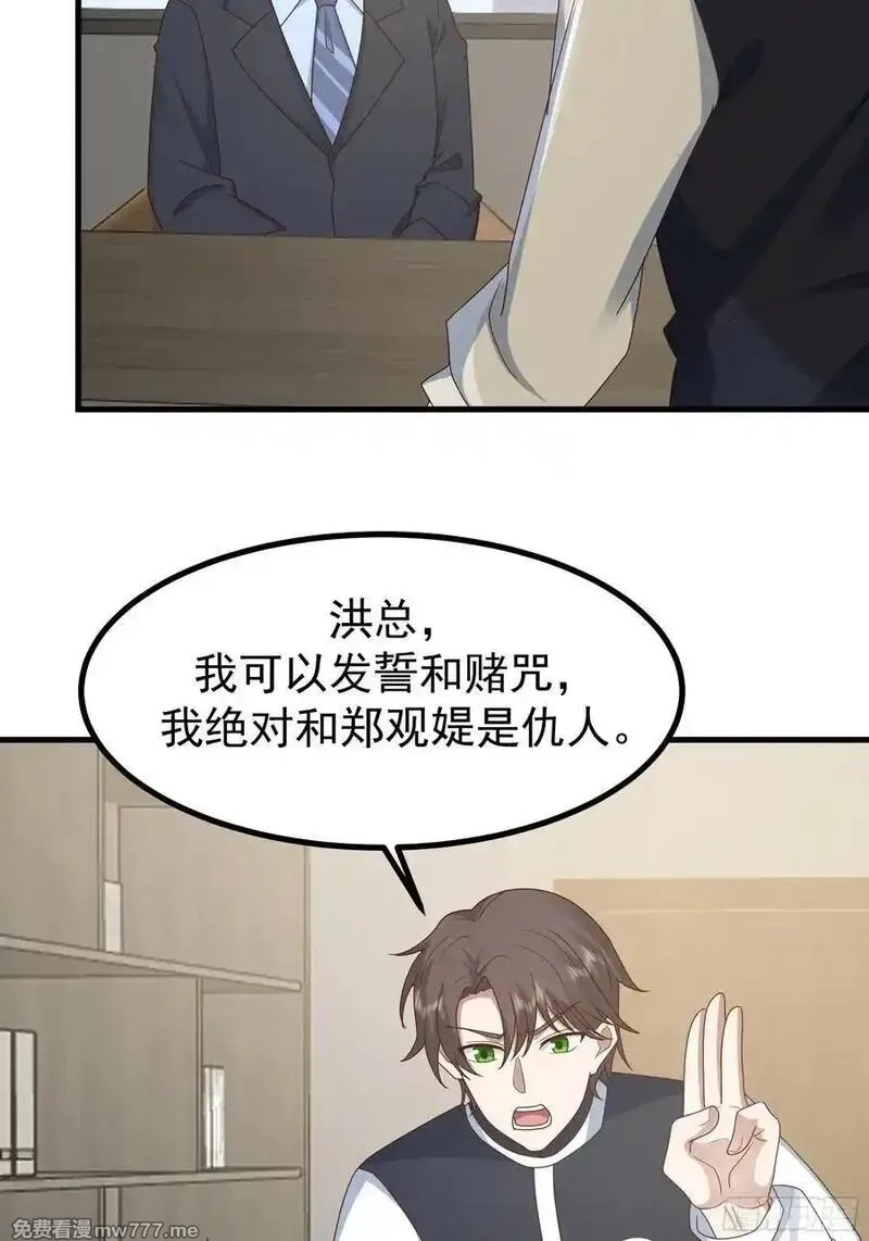 我真没想重生啊,究竟是谁的母亲,第42张