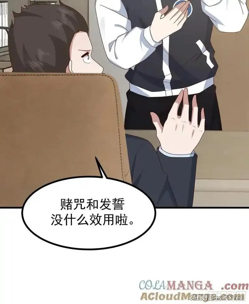 我真没想重生啊,究竟是谁的母亲,第43张