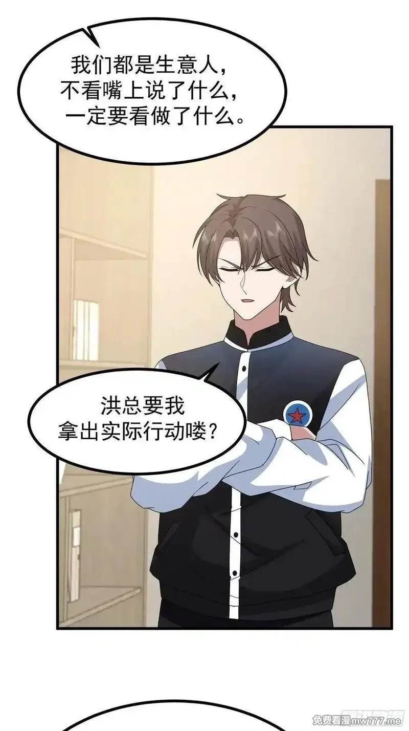 我真没想重生啊,究竟是谁的母亲,第44张