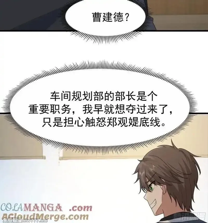 我真没想重生啊,究竟是谁的母亲,第46张