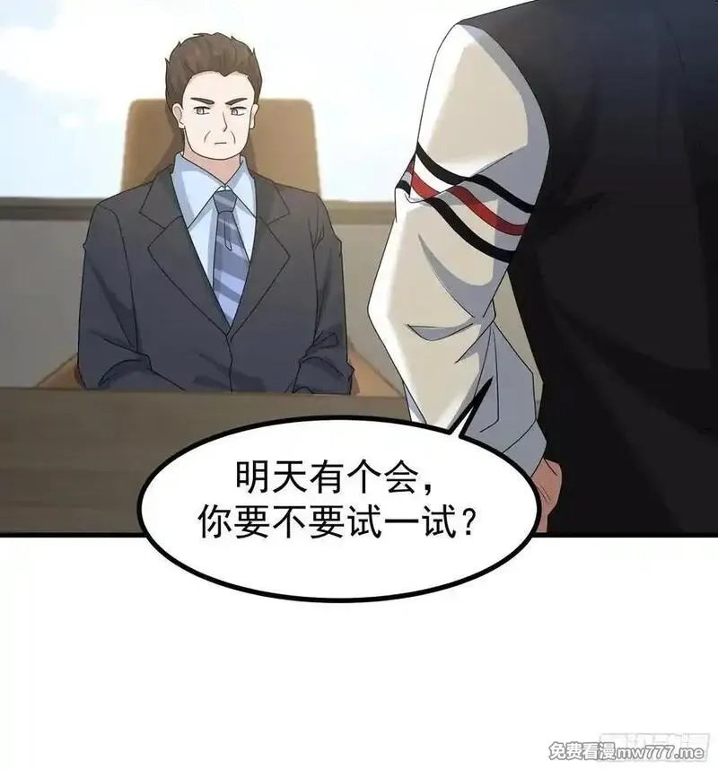 我真没想重生啊,究竟是谁的母亲,第47张