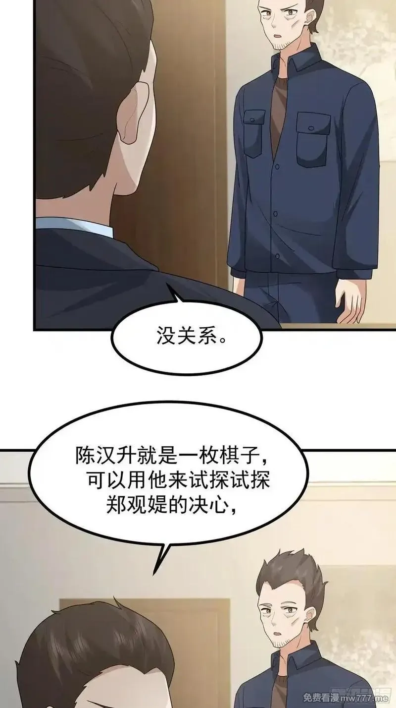 我真没想重生啊,究竟是谁的母亲,第50张