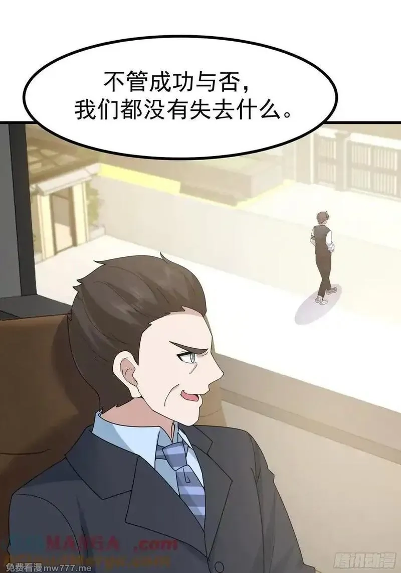 我真没想重生啊,究竟是谁的母亲,第52张
