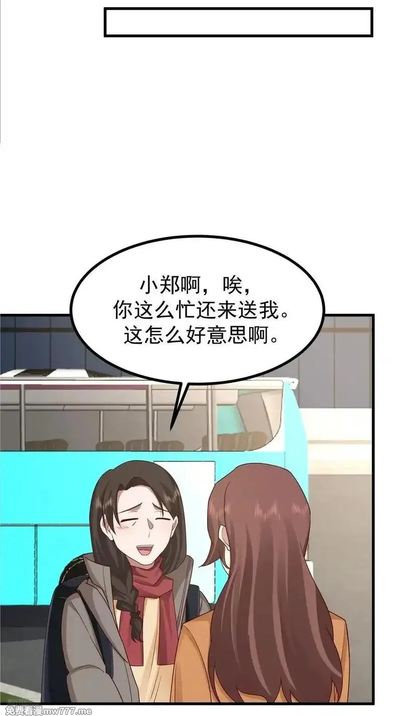 我真没想重生啊,究竟是谁的母亲,第8张