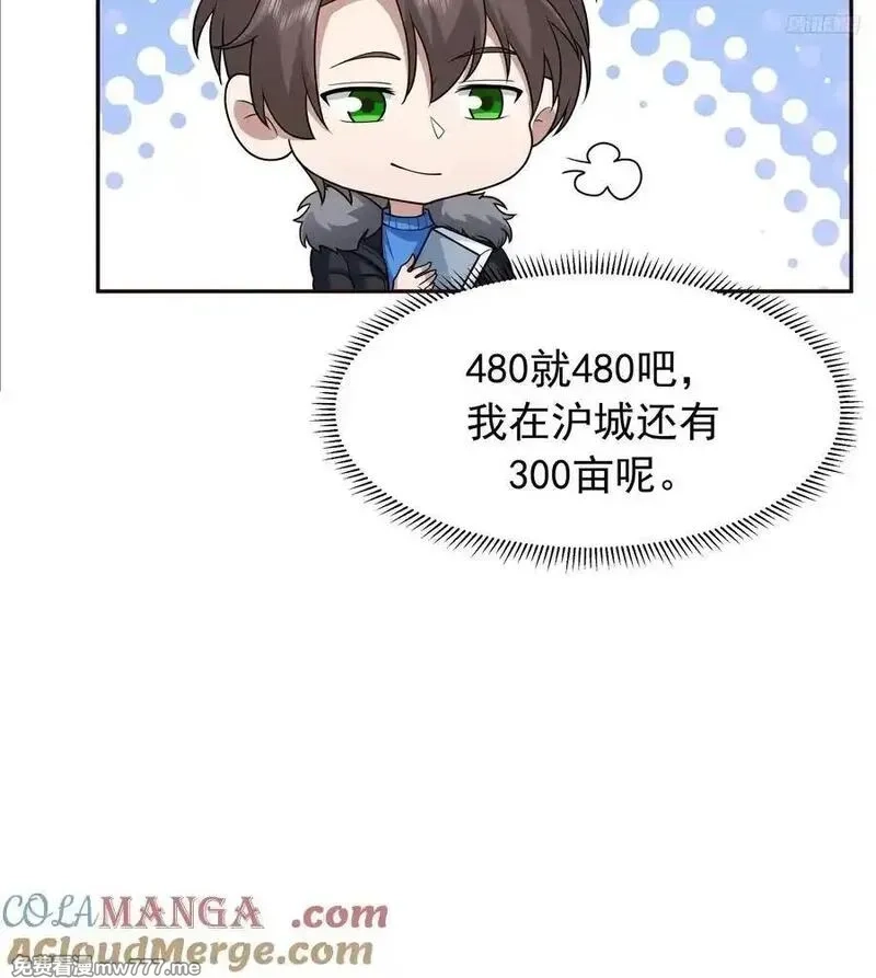 我真没想重生啊,我怀了陈汉生的孩子,第10张