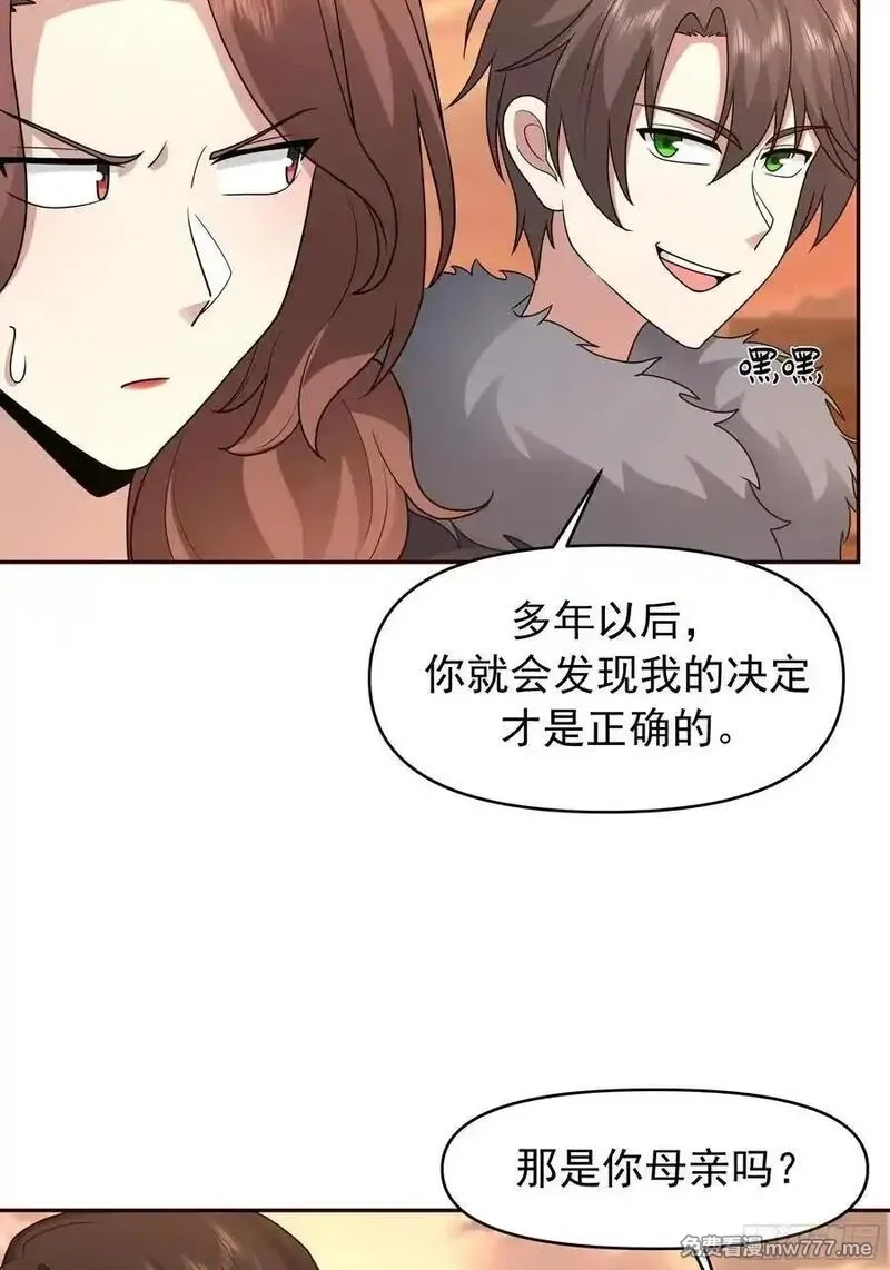 我真没想重生啊,我怀了陈汉生的孩子,第14张