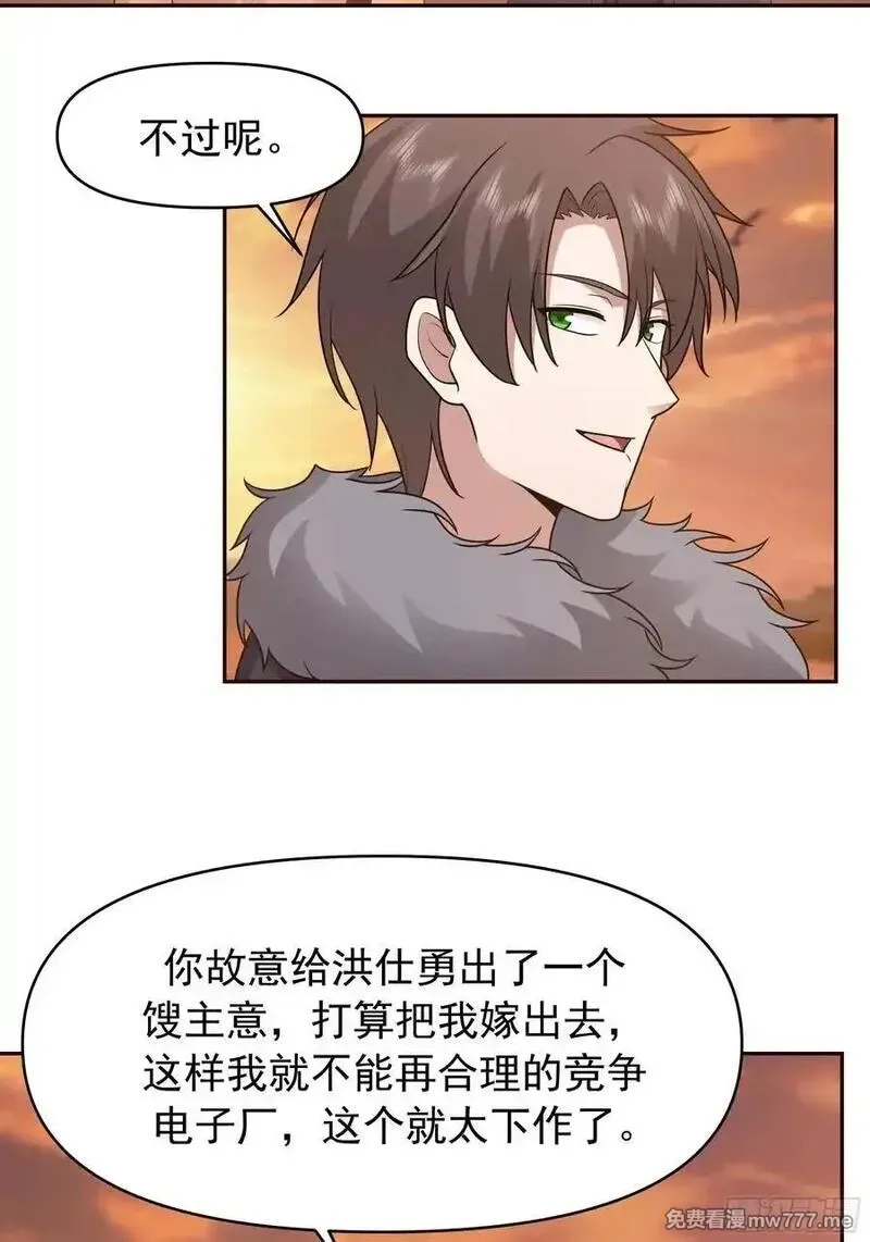 我真没想重生啊,我怀了陈汉生的孩子,第18张