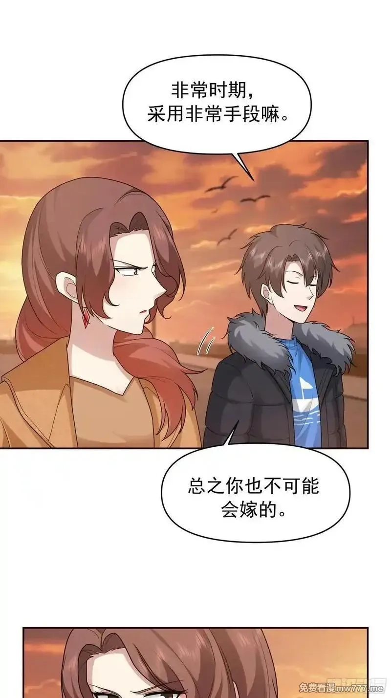 我真没想重生啊,我怀了陈汉生的孩子,第20张
