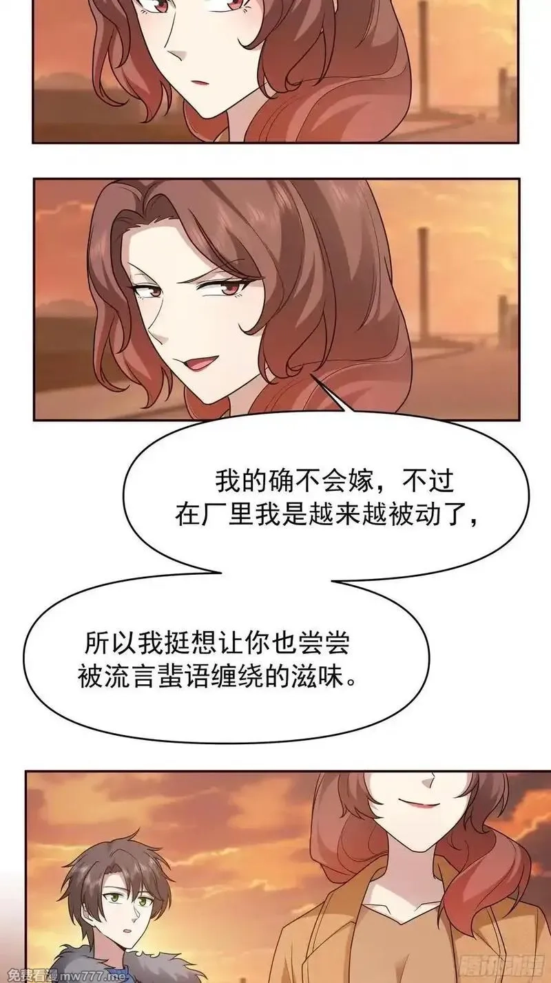 我真没想重生啊,我怀了陈汉生的孩子,第21张
