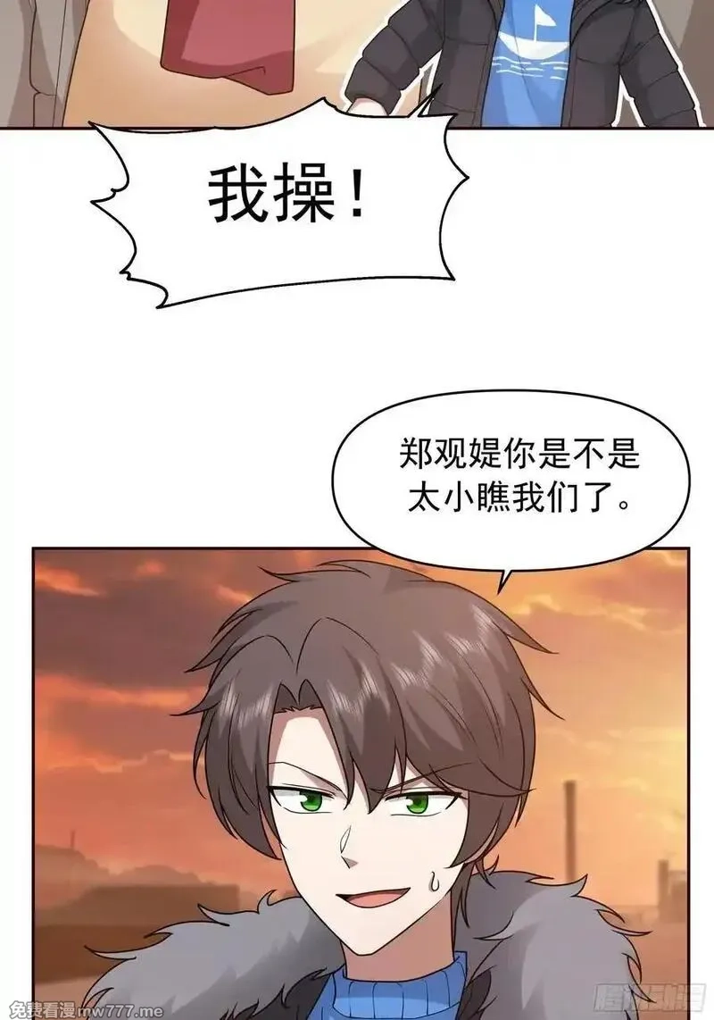 我真没想重生啊,我怀了陈汉生的孩子,第27张