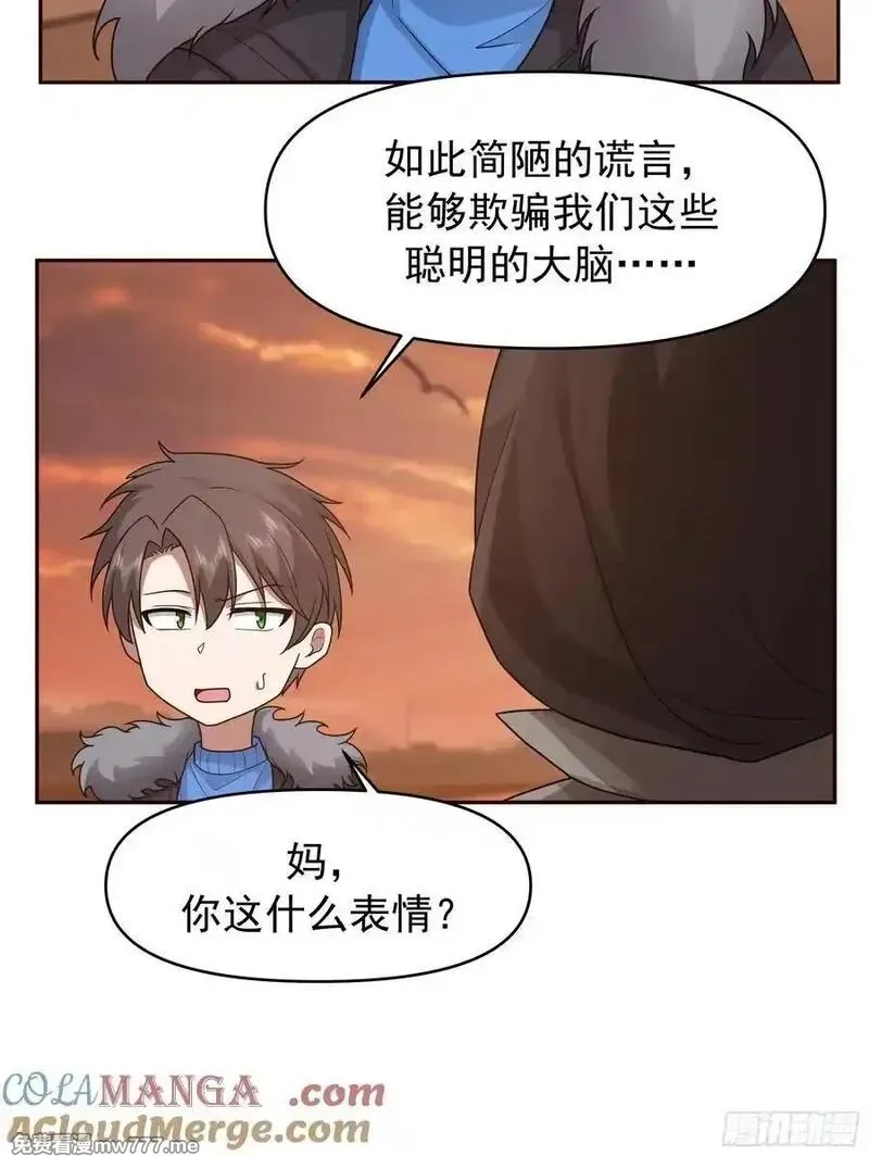 我真没想重生啊,我怀了陈汉生的孩子,第28张