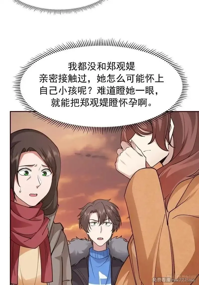 我真没想重生啊,我怀了陈汉生的孩子,第30张
