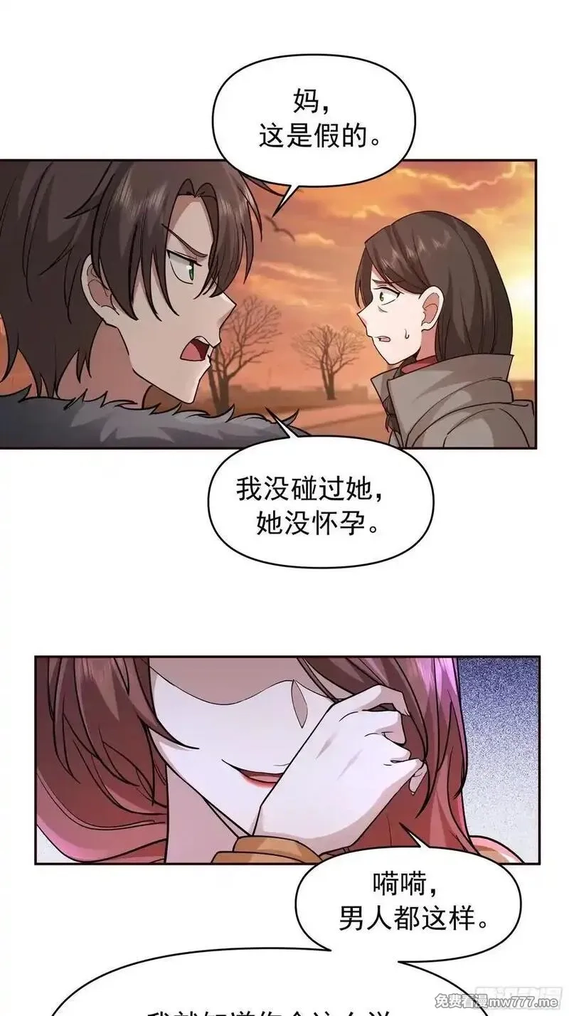 我真没想重生啊,我怀了陈汉生的孩子,第32张