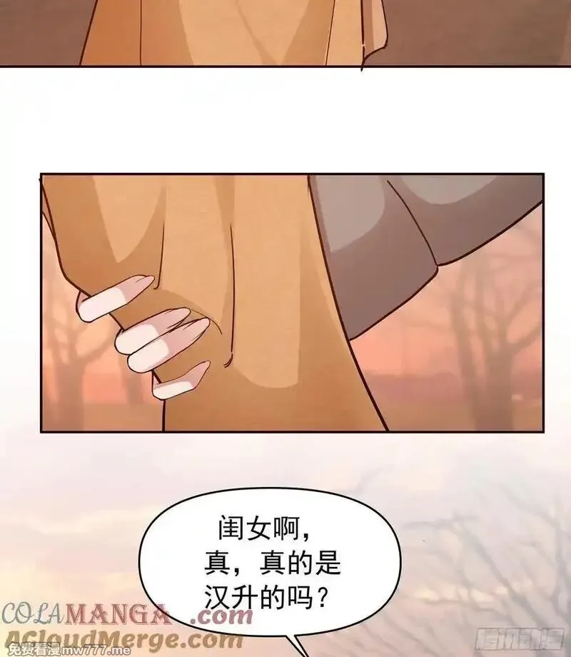 我真没想重生啊,我怀了陈汉生的孩子,第34张